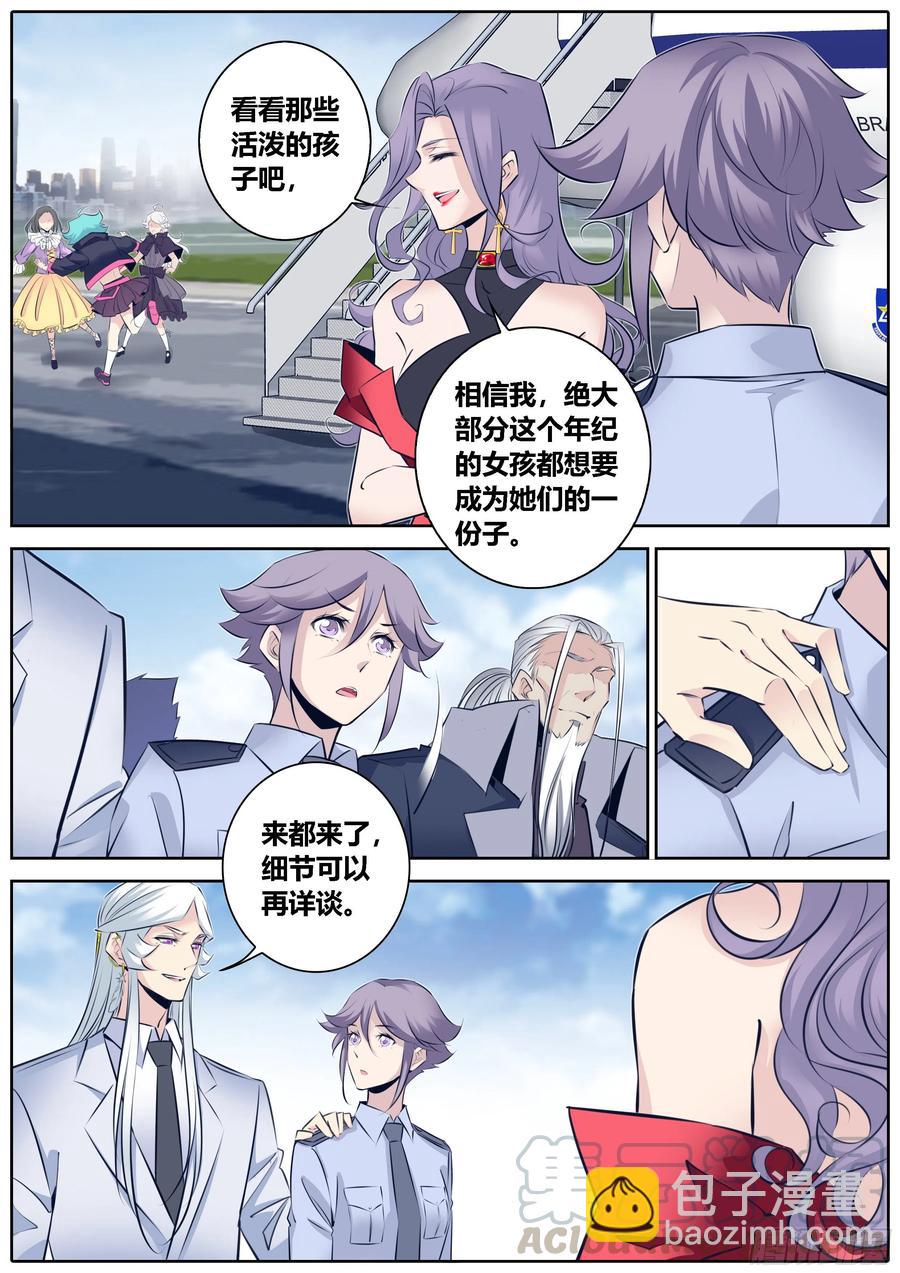🍛秦侠 359.唇枪舌战 第3页