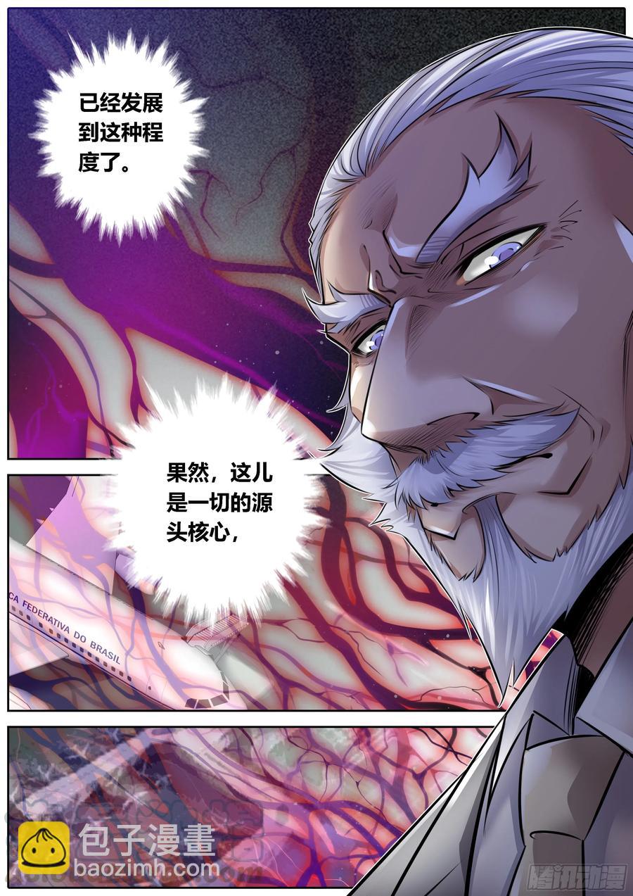 🍛秦侠 359.唇枪舌战 第6页
