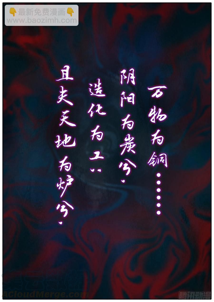 🍛秦侠 359.唇枪舌战 第9页