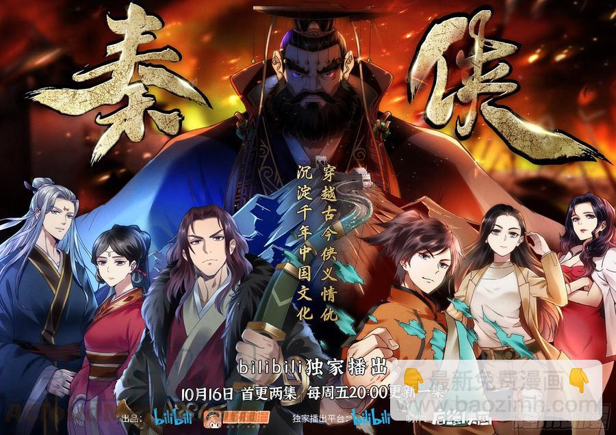 🍛秦侠 361.“炼丹”和“服食” 第12页