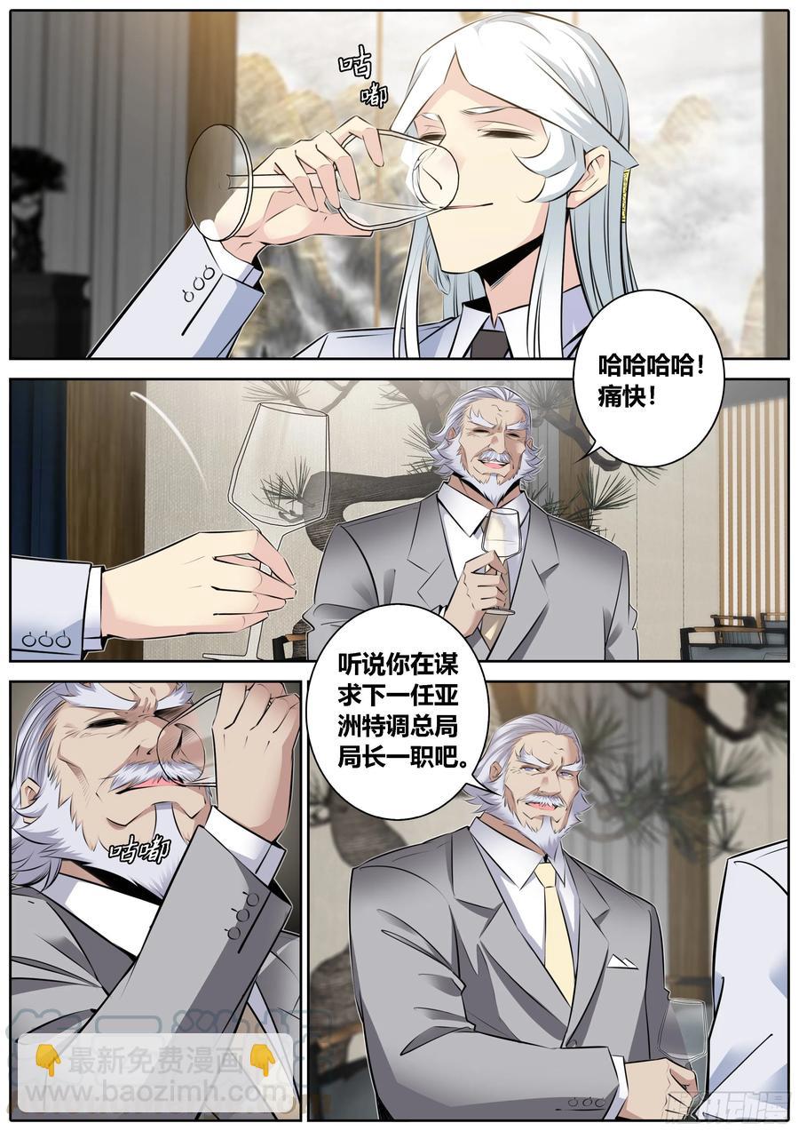🍛秦侠 363.未雨绸缪 第2页