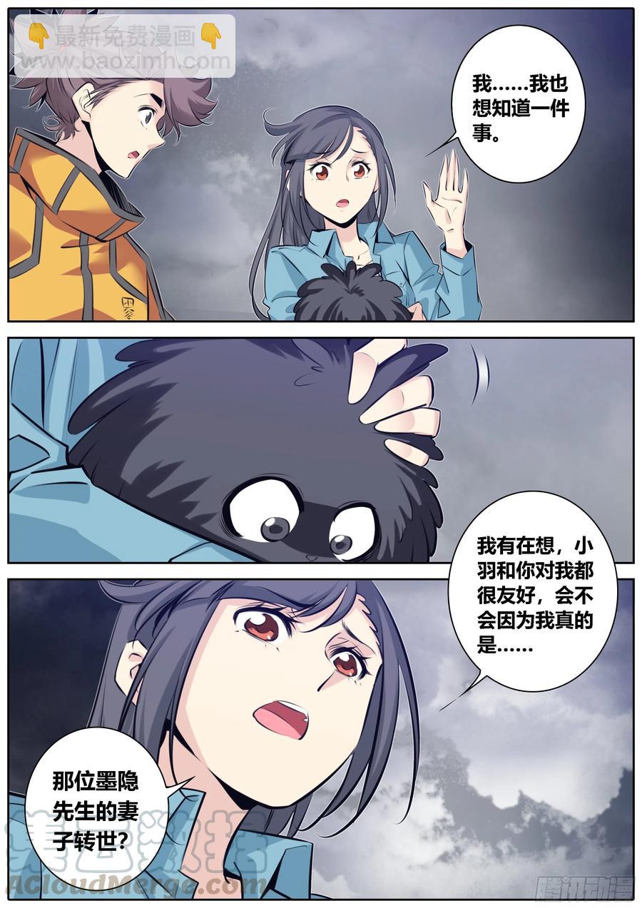 🍛秦侠 365.云龙风虎 第3页