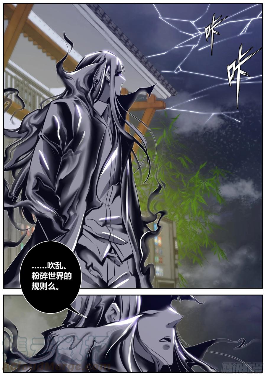 🍛秦侠 367.现身 第2页