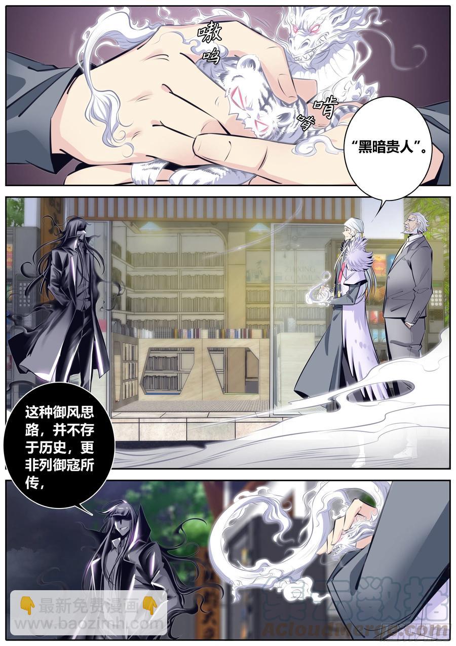 🍛秦侠 367.现身 第6页