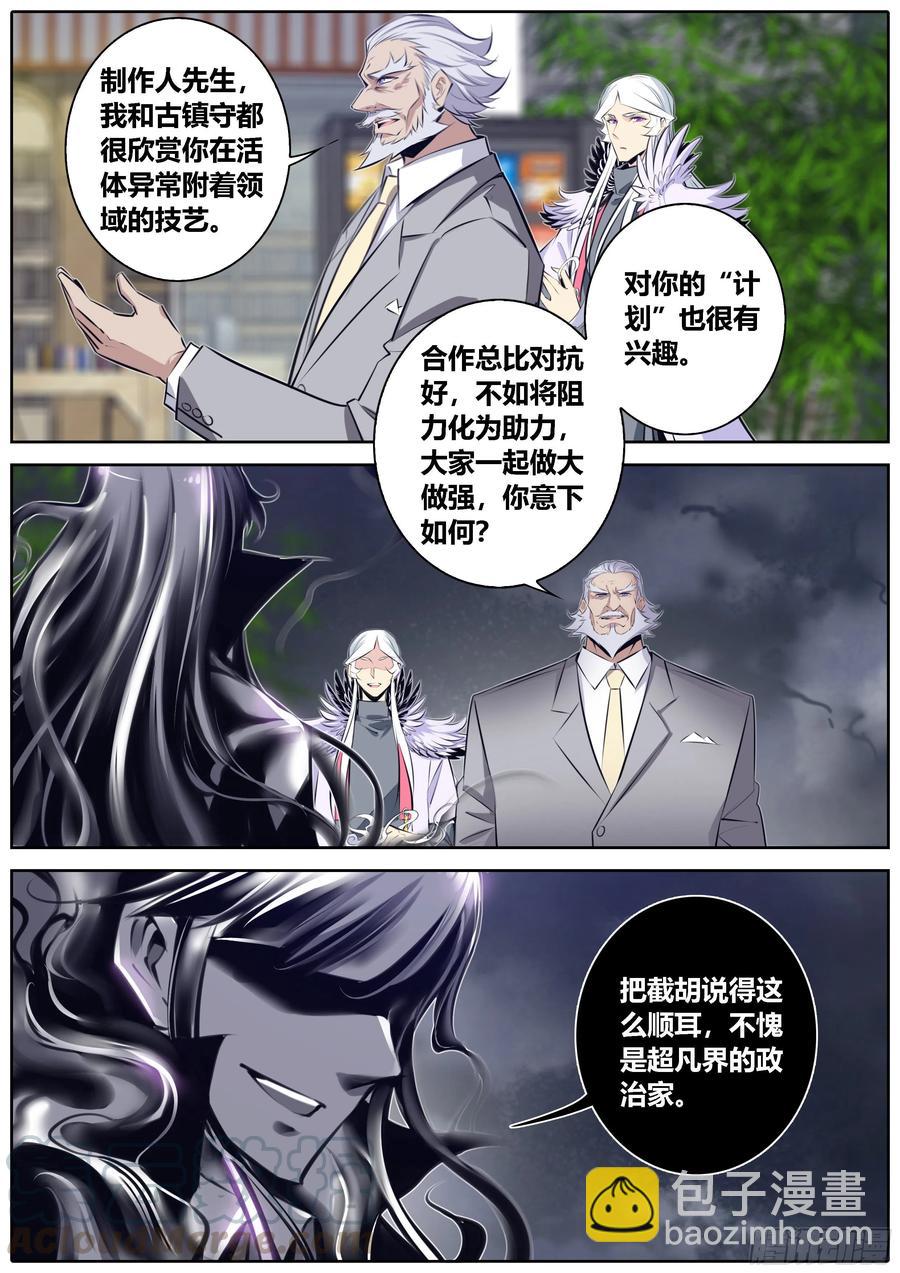 🍛秦侠 367.现身 第8页