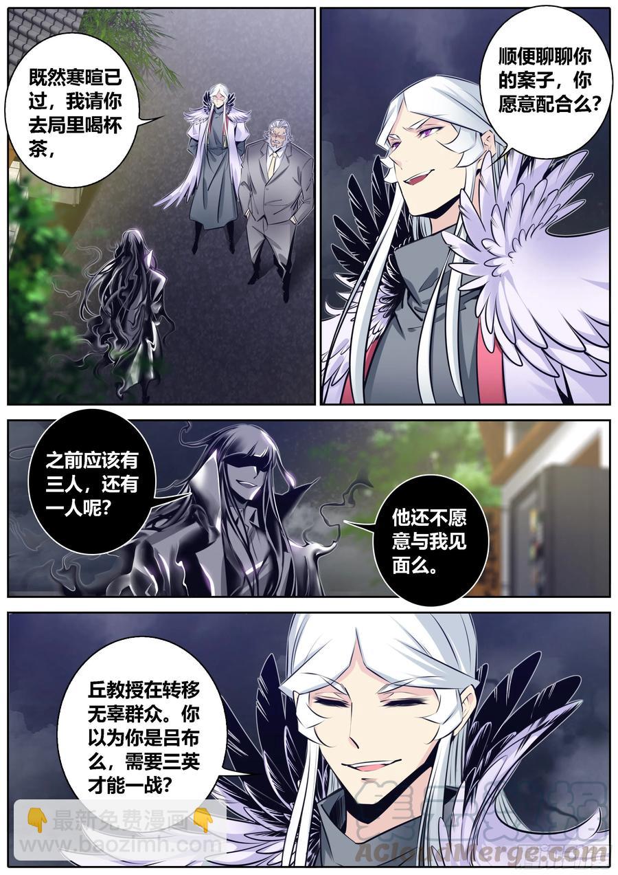 🍛秦侠 367.现身 第9页