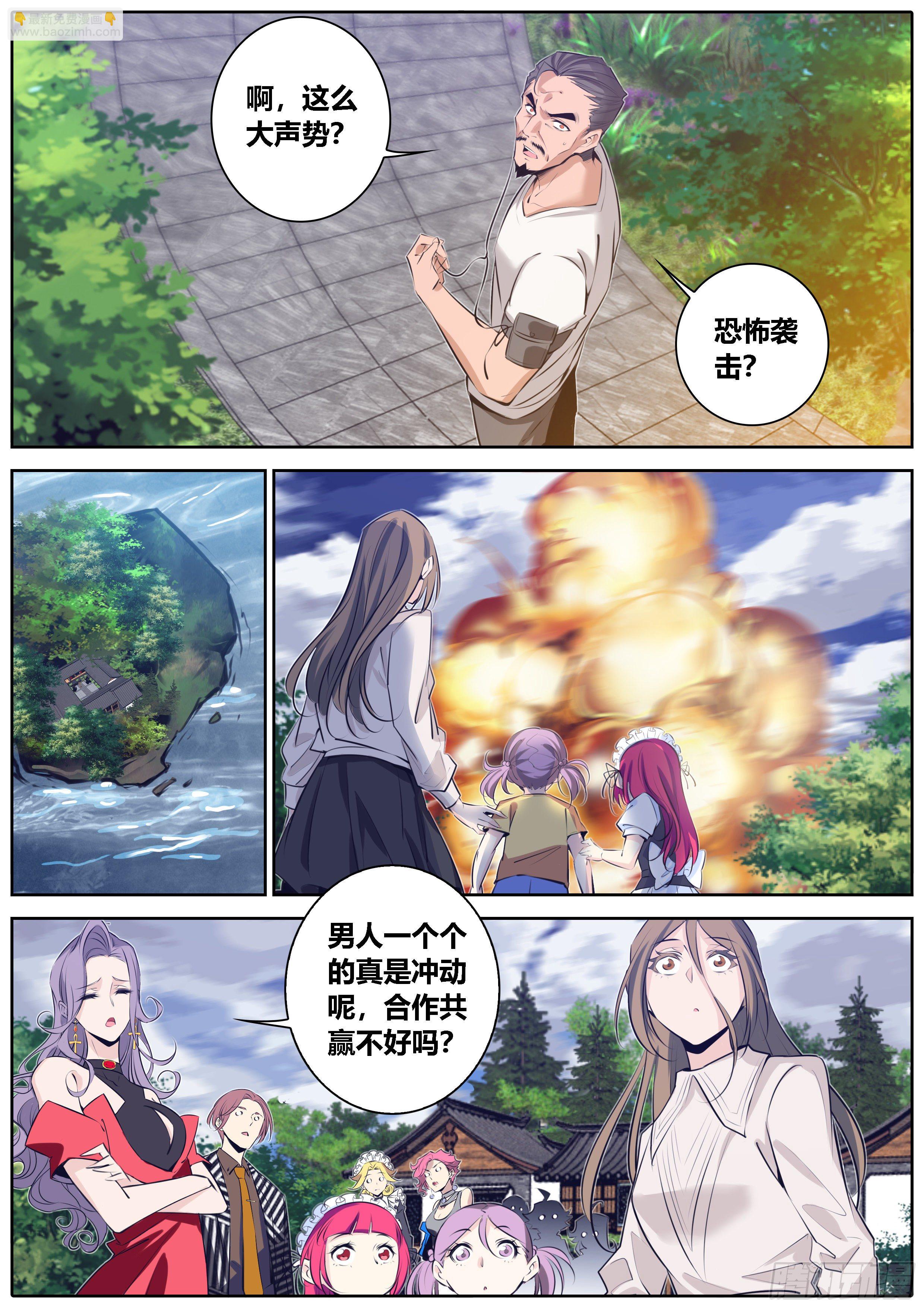 🍛秦侠 369.试探 第10页