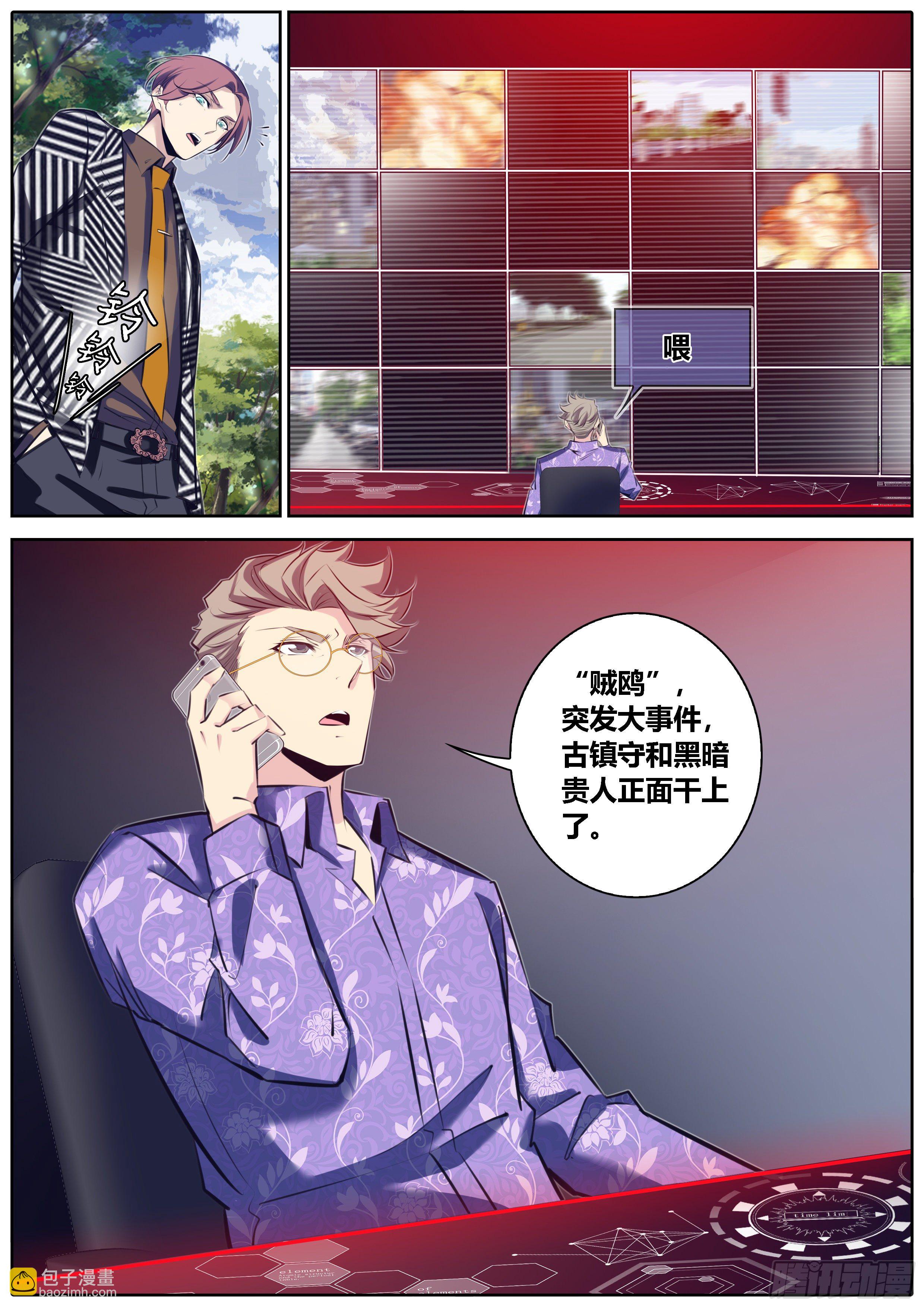 🍛秦侠 369.试探 第11页