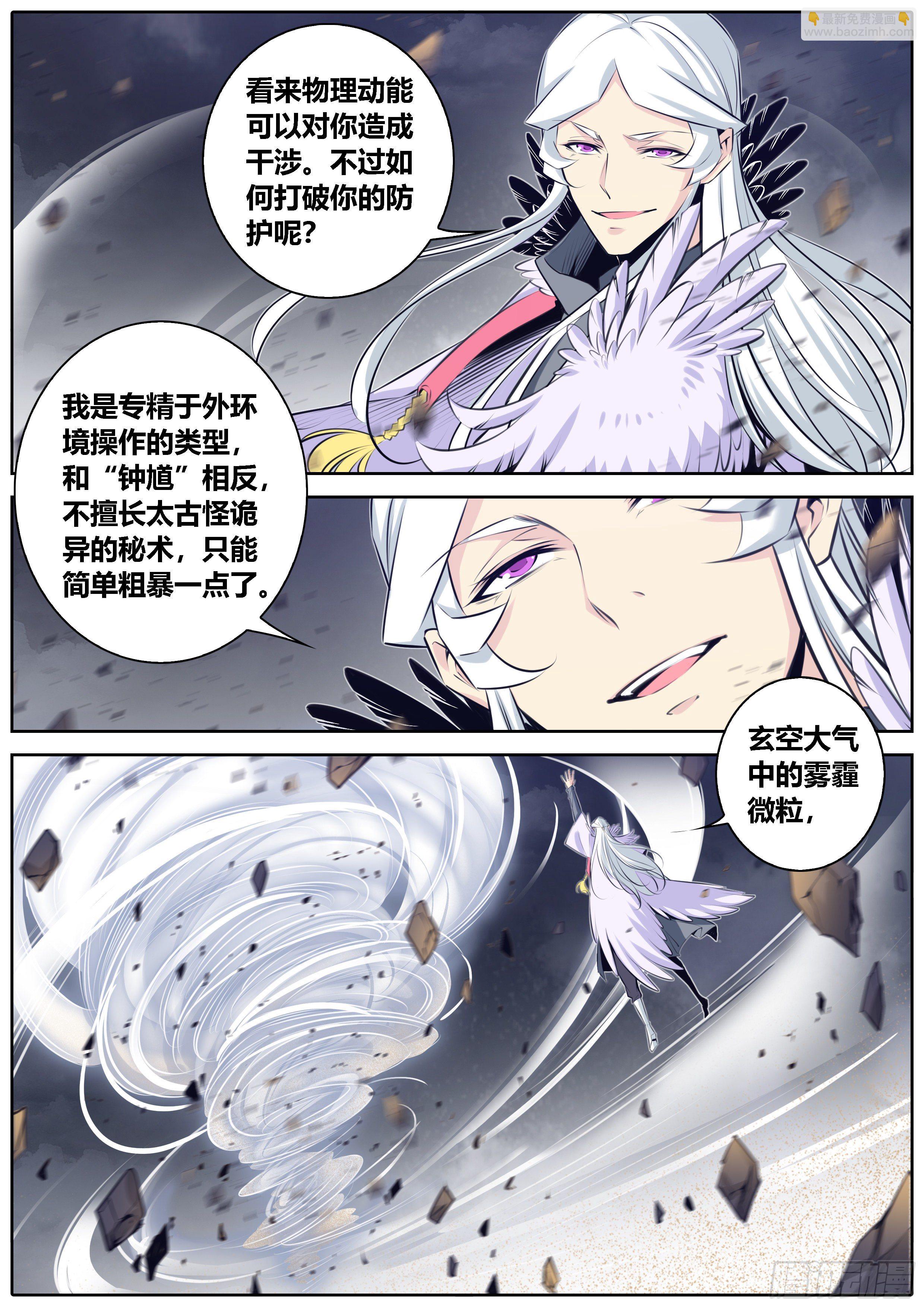 🍛秦侠 369.试探 第5页