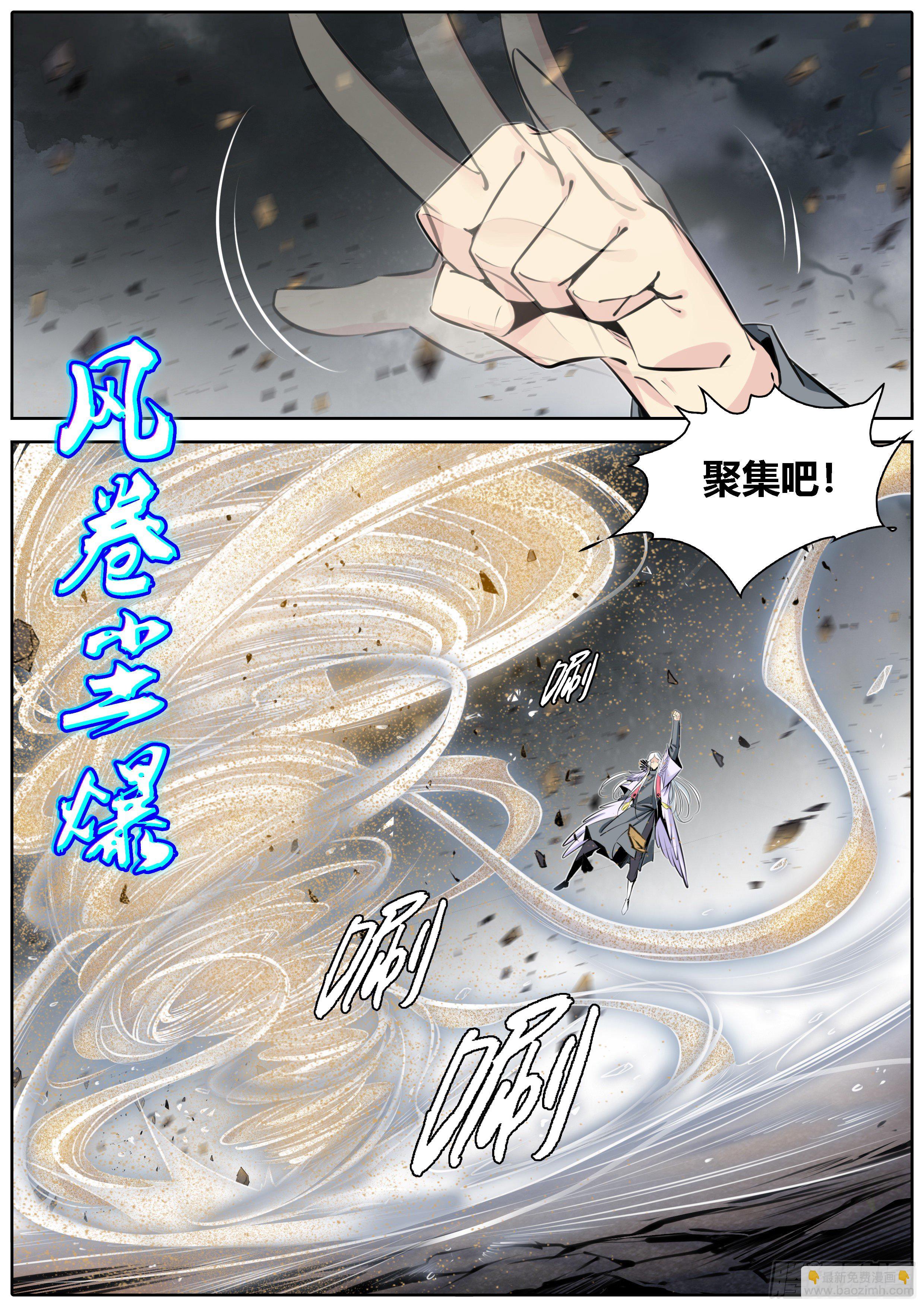 🍛秦侠 369.试探 第6页