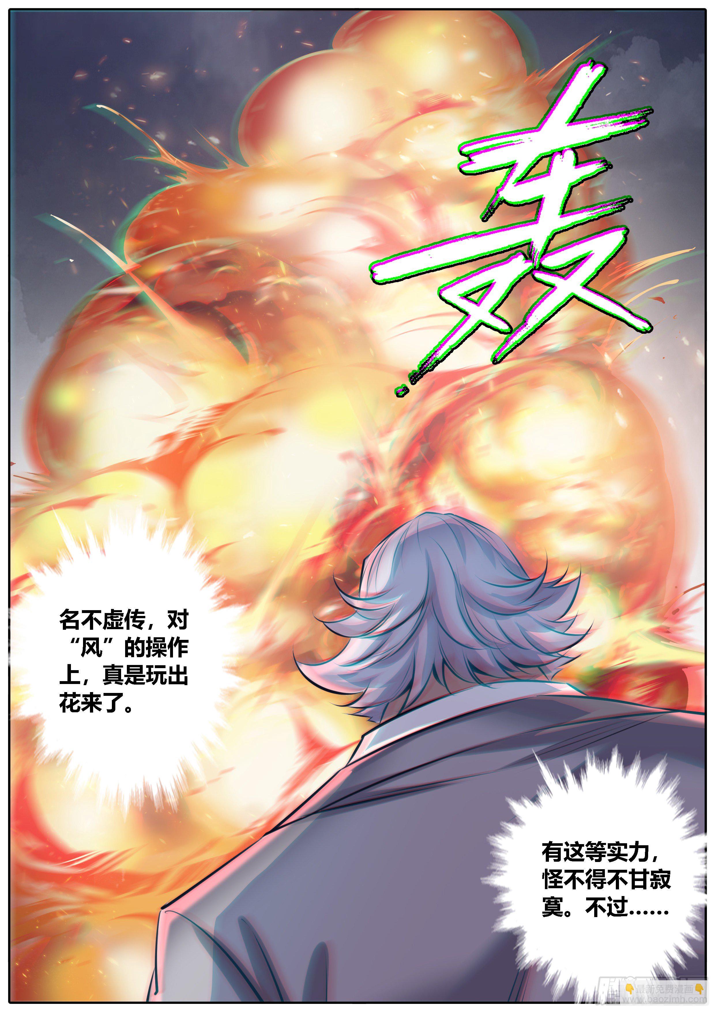 🍛秦侠 369.试探 第8页