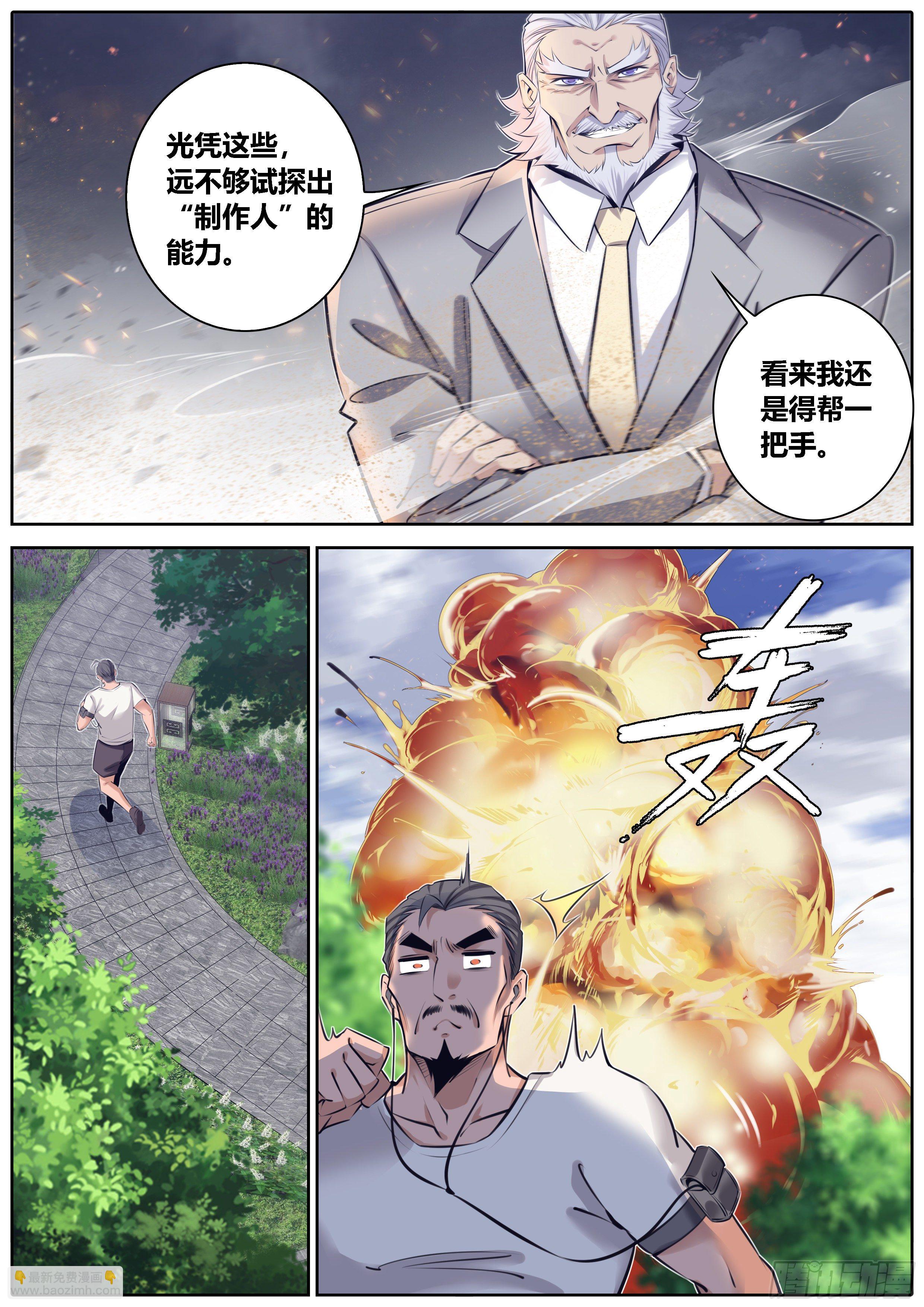 🍛秦侠 369.试探 第9页