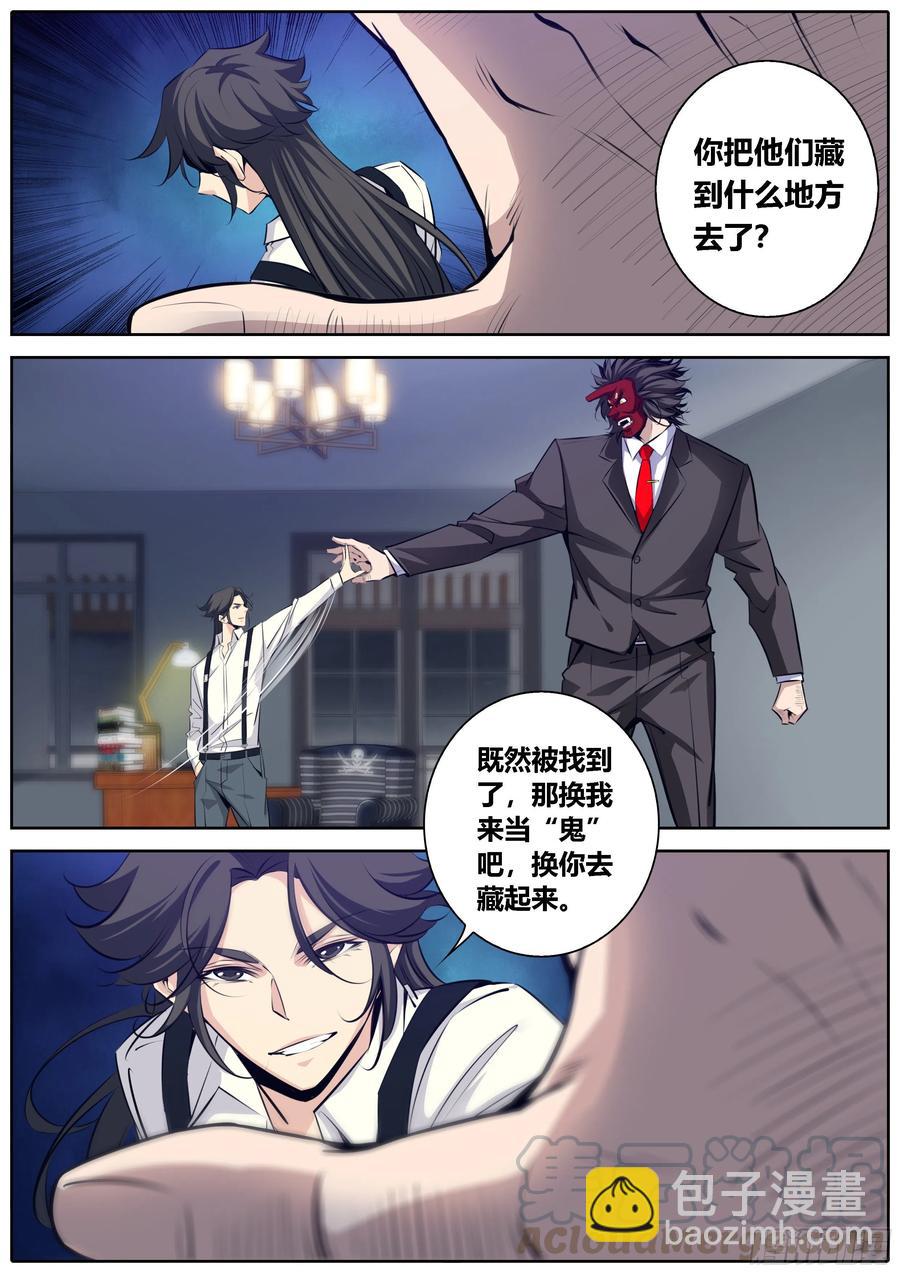 🍛秦侠 371.闯入 第10页