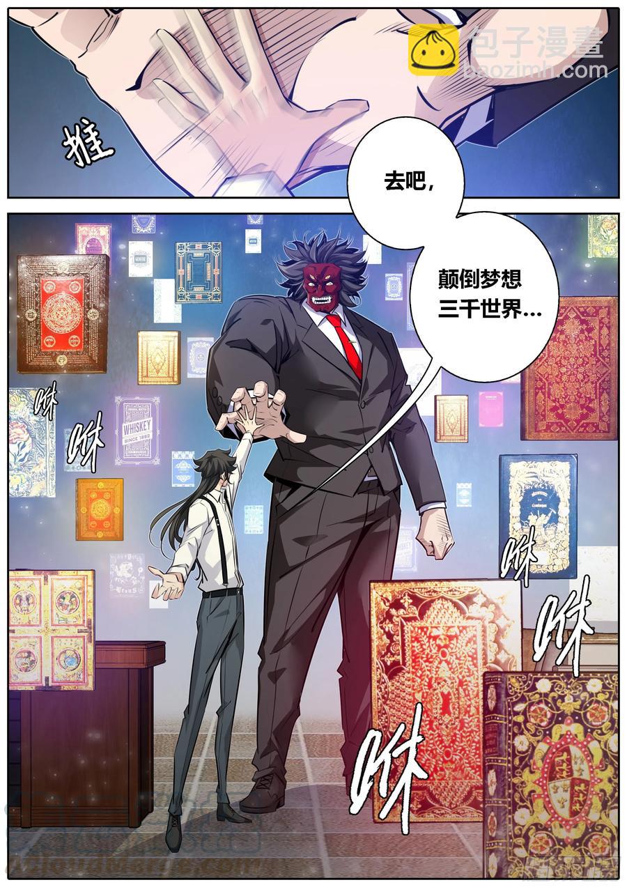 🍛秦侠 371.闯入 第11页