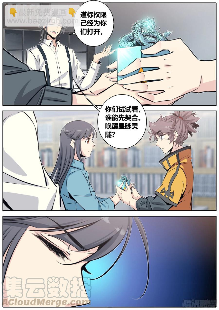 🍛秦侠 371.闯入 第2页