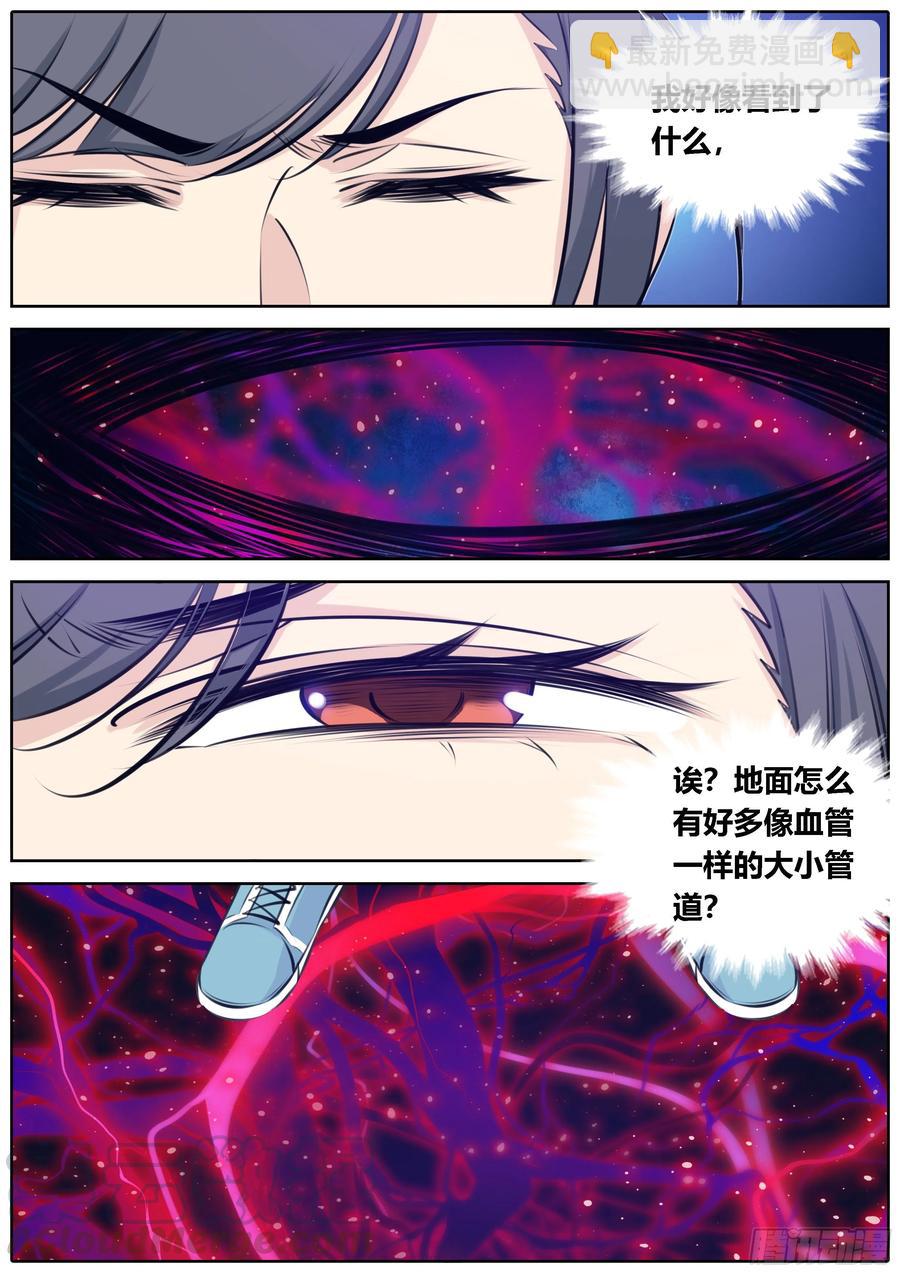 🍛秦侠 371.闯入 第4页