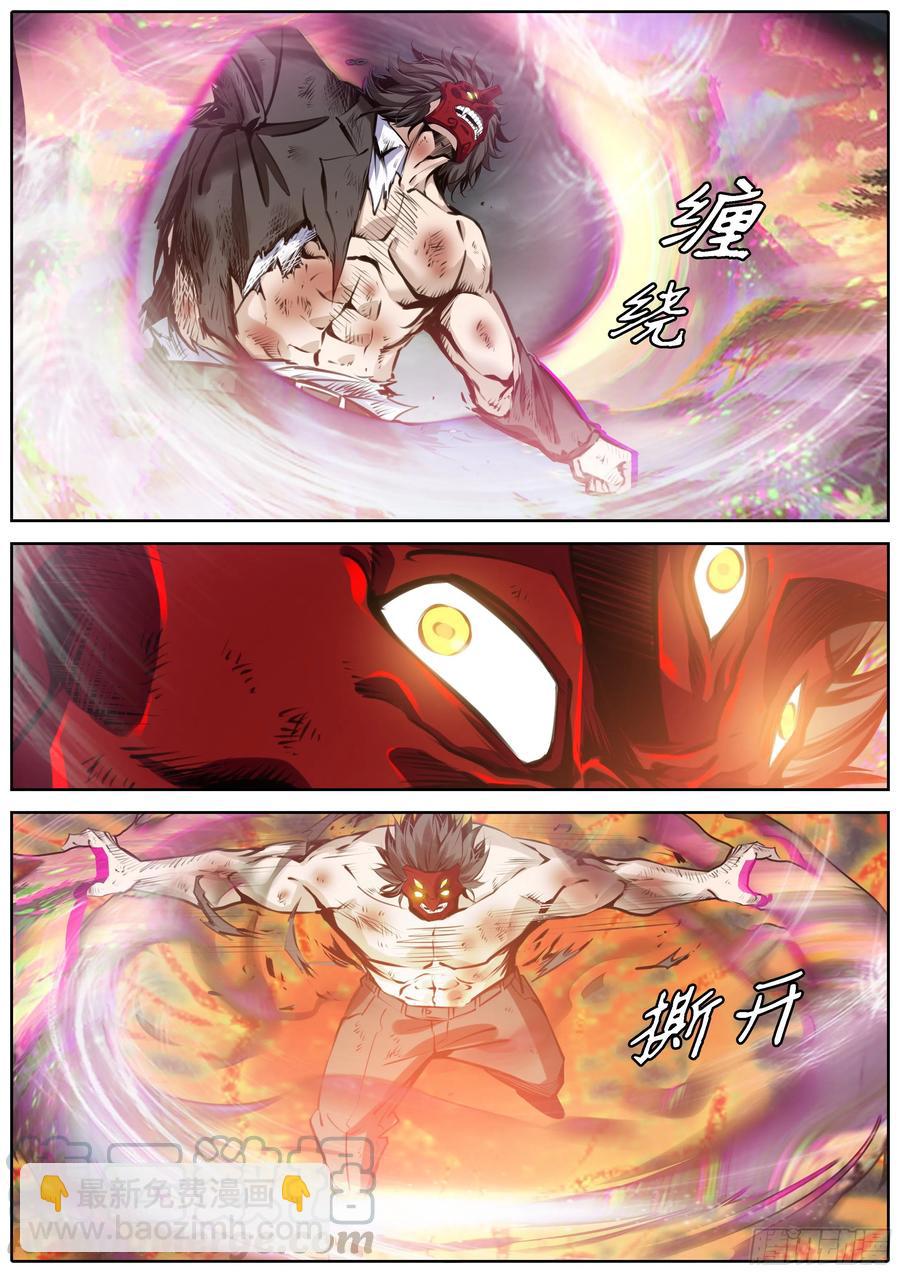 🍛秦侠 373.马甲 第10页