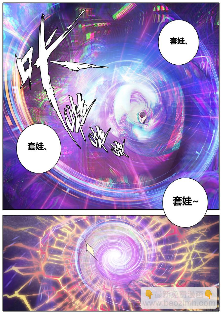 🍛秦侠 373.马甲 第12页