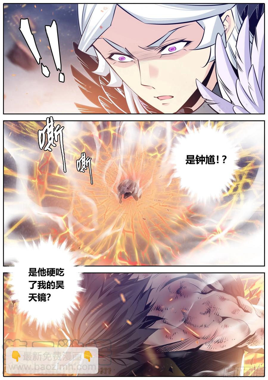 🍛秦侠 373.马甲 第6页