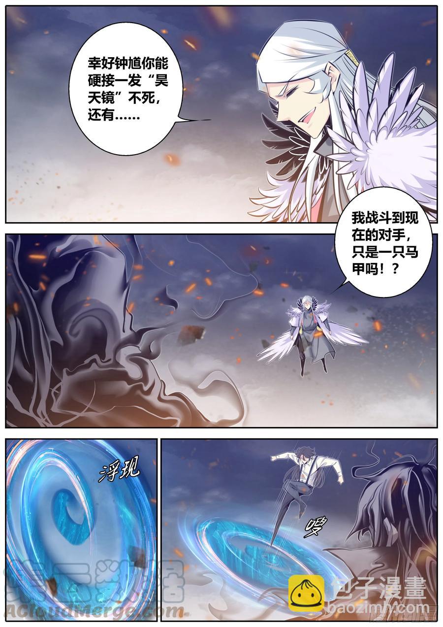 🍛秦侠 373.马甲 第8页