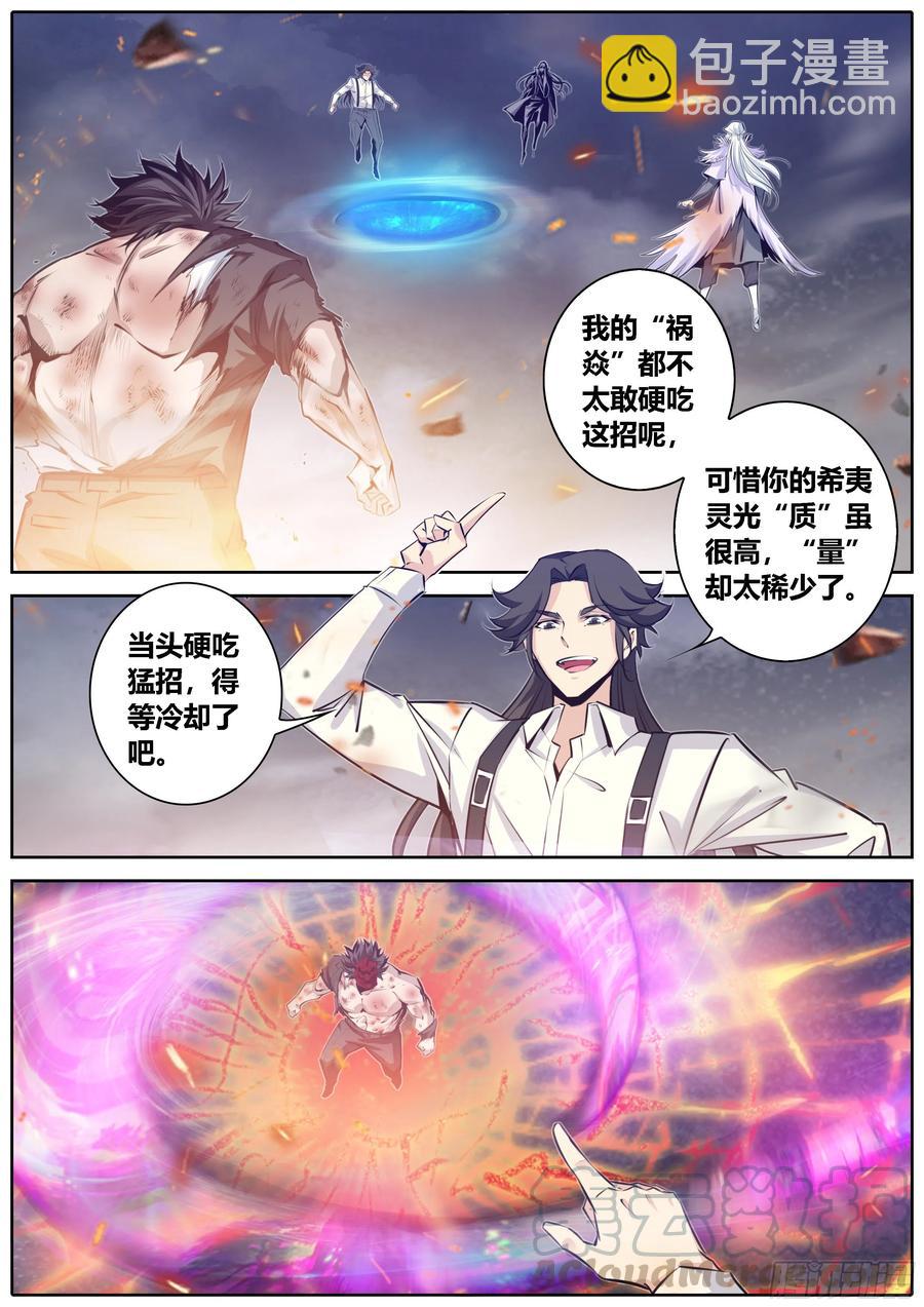 🍛秦侠 373.马甲 第9页