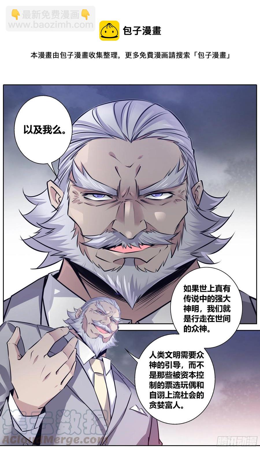 🍛秦侠 379.行走在世间的众神 第10页