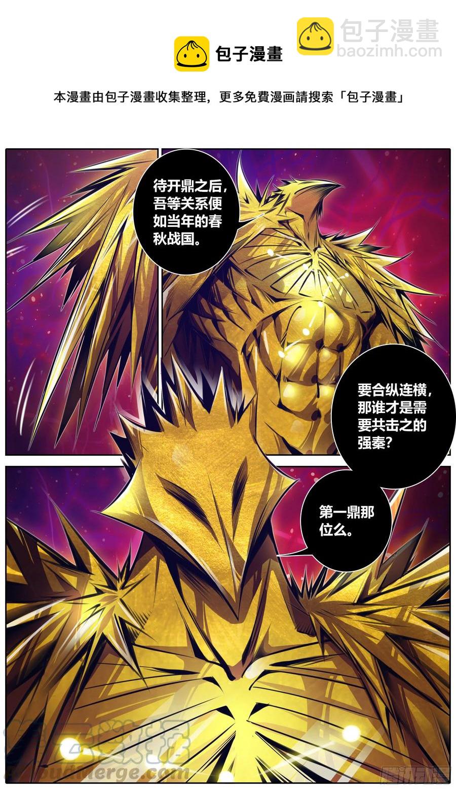 🍛秦侠 381.道标偏移 第11页