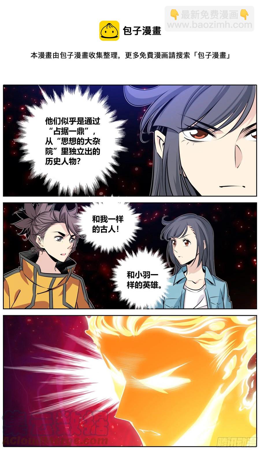 🍛秦侠 383.分歧 第10页