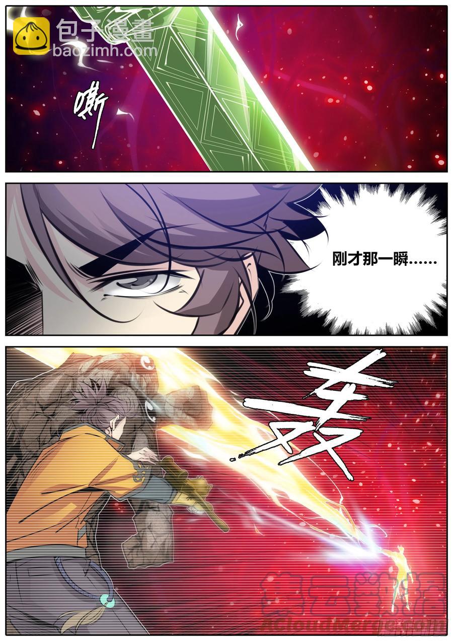 🍛秦侠 383.分歧 第7页