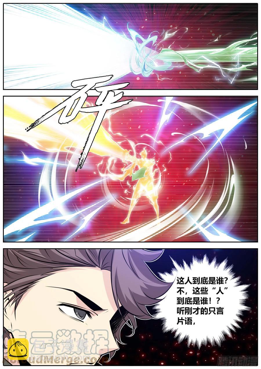 🍛秦侠 383.分歧 第9页