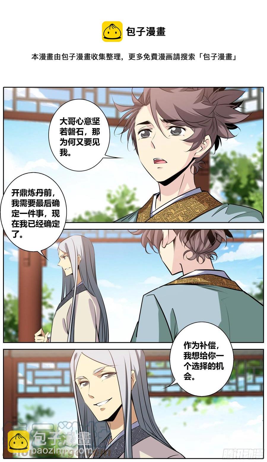 🍛秦侠 387.嫂嫂？馨姐？ 第7页