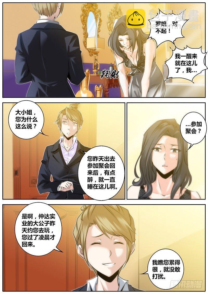 🍛秦侠 40.礼物 第10页