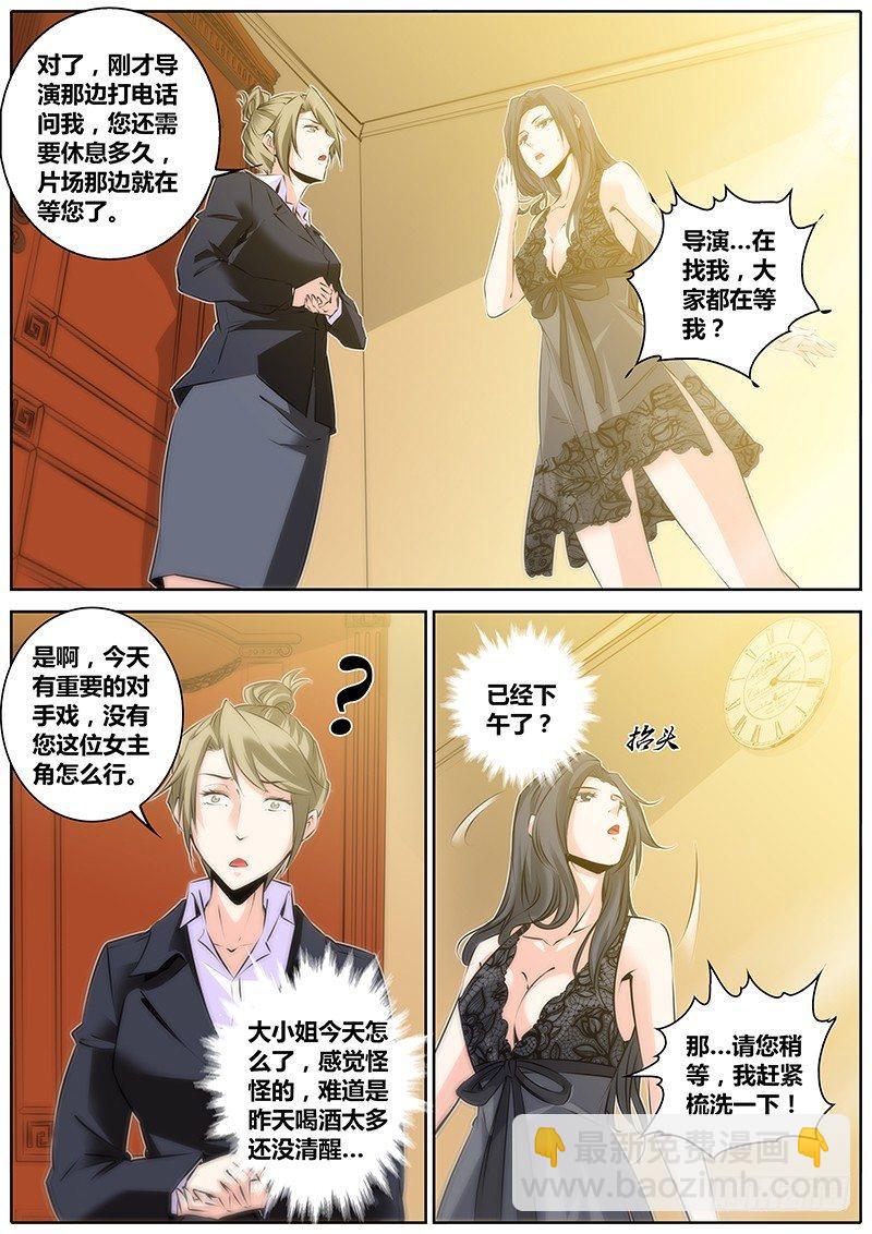 🍛秦侠 40.礼物 第11页