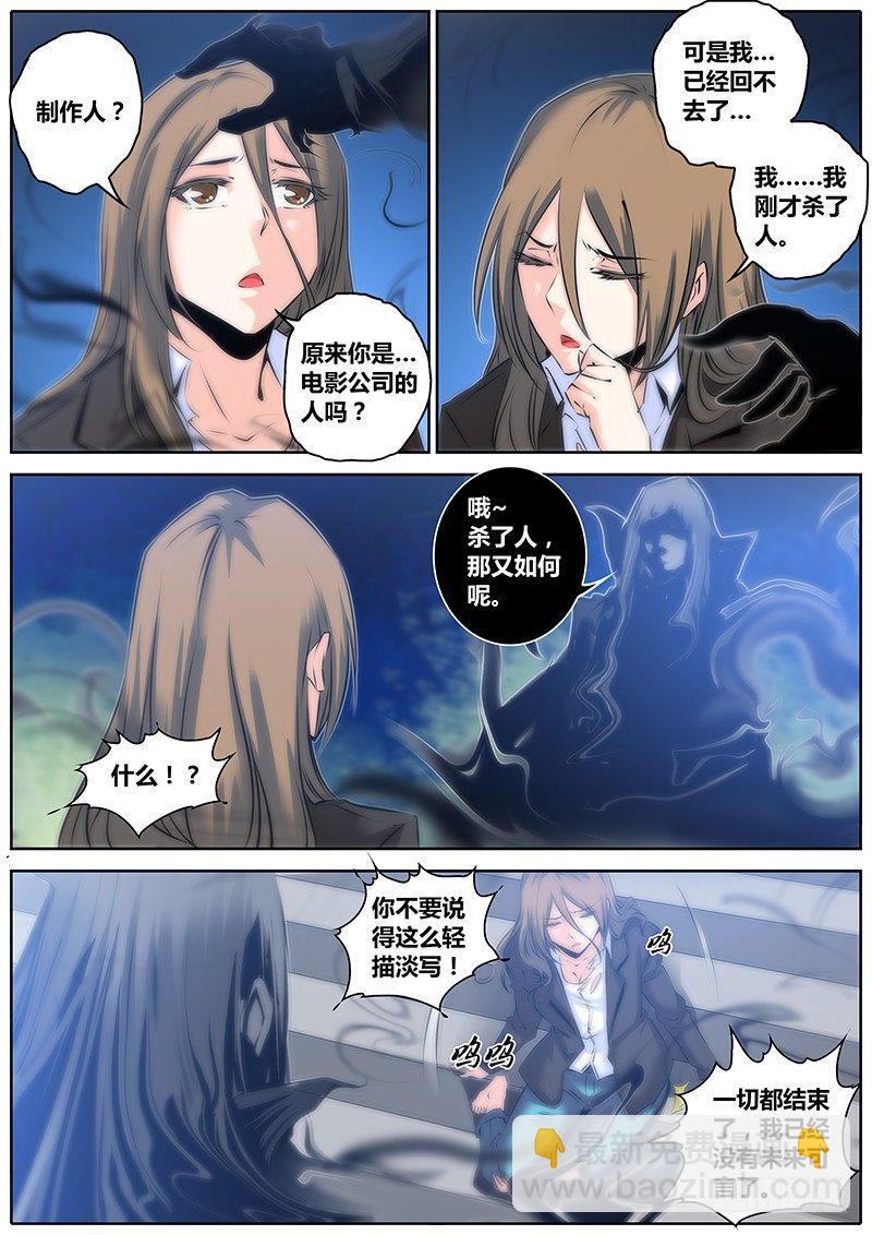 🍛秦侠 40.礼物 第2页