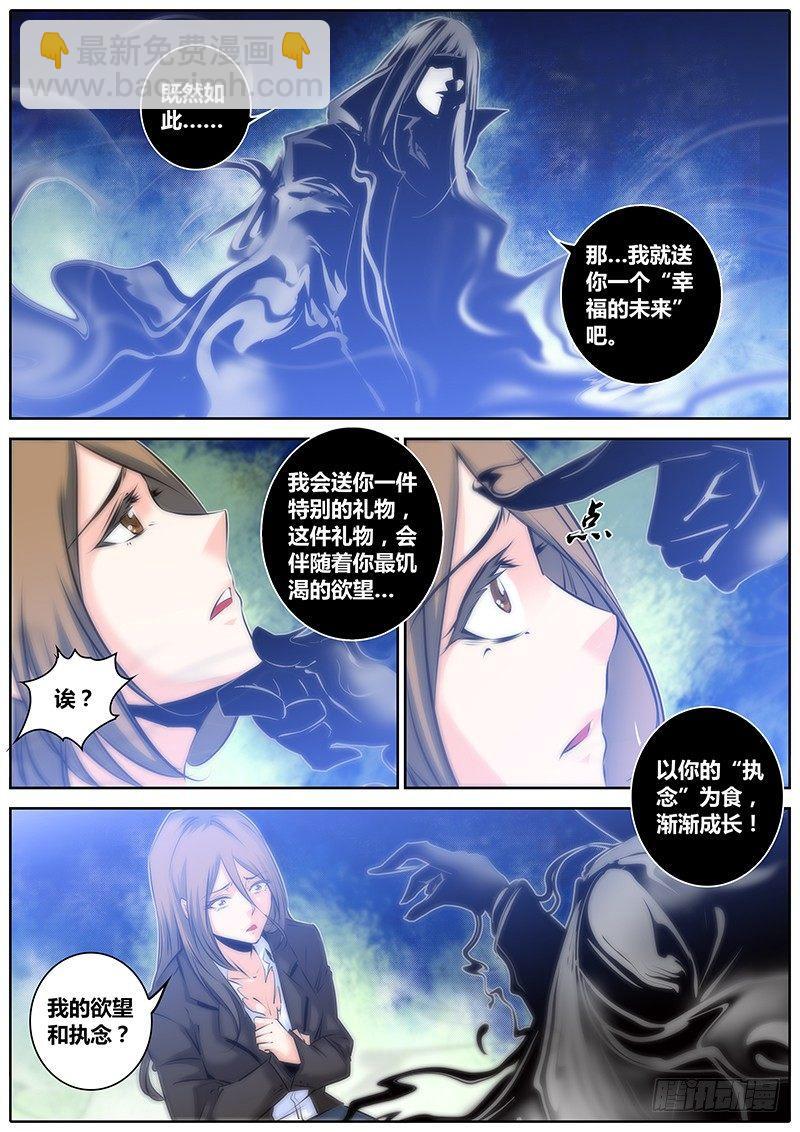 🍛秦侠 40.礼物 第4页