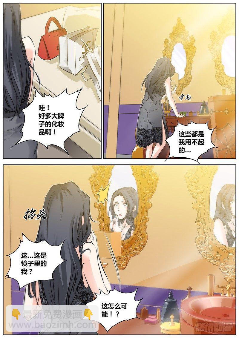 🍛秦侠 40.礼物 第8页