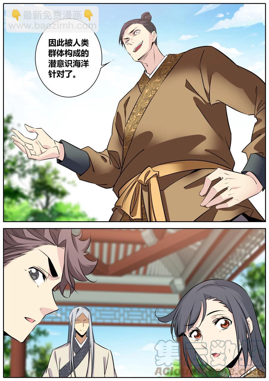 🍛秦侠 389.兄弟 第12页