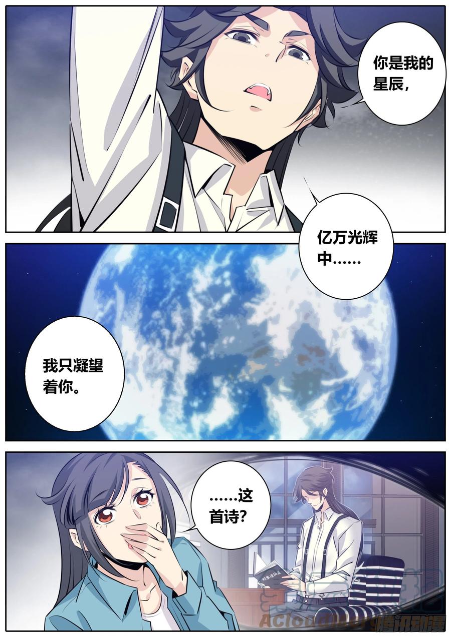 🍛秦侠 393.开启 第2页