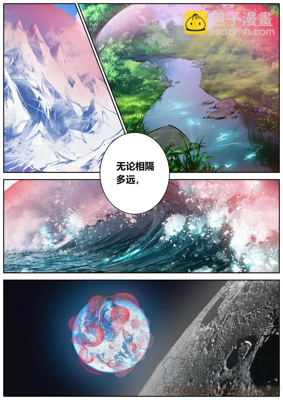 🍛秦侠 393.开启 第3页