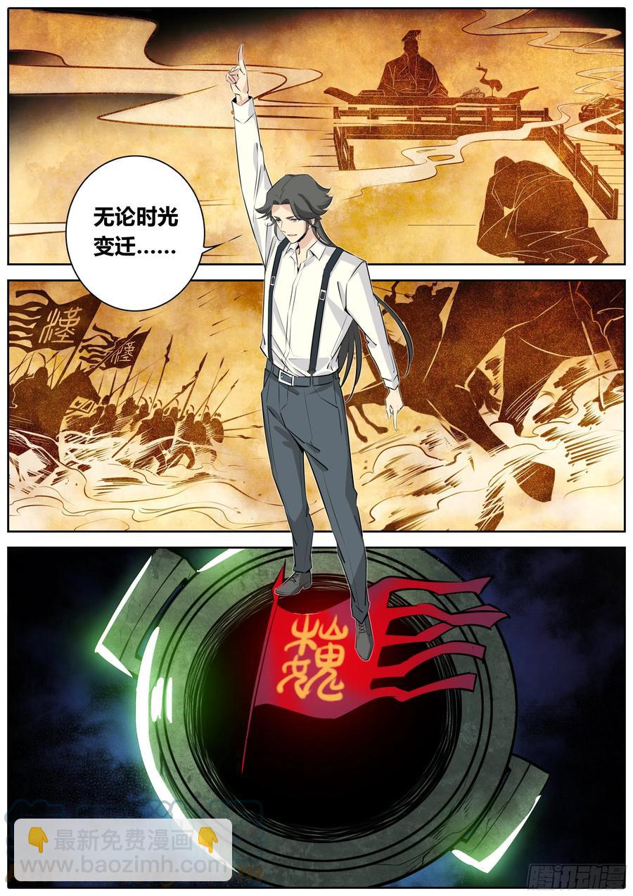 🍛秦侠 393.开启 第4页
