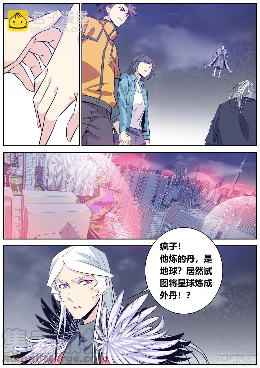 🍛秦侠 393.开启 第7页