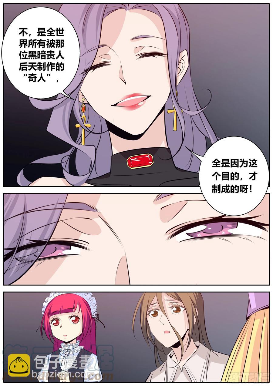 🍛秦侠 395.阿克索的痊愈之蛇 第11页