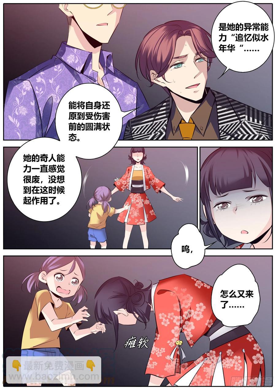 🍛秦侠 395.阿克索的痊愈之蛇 第5页