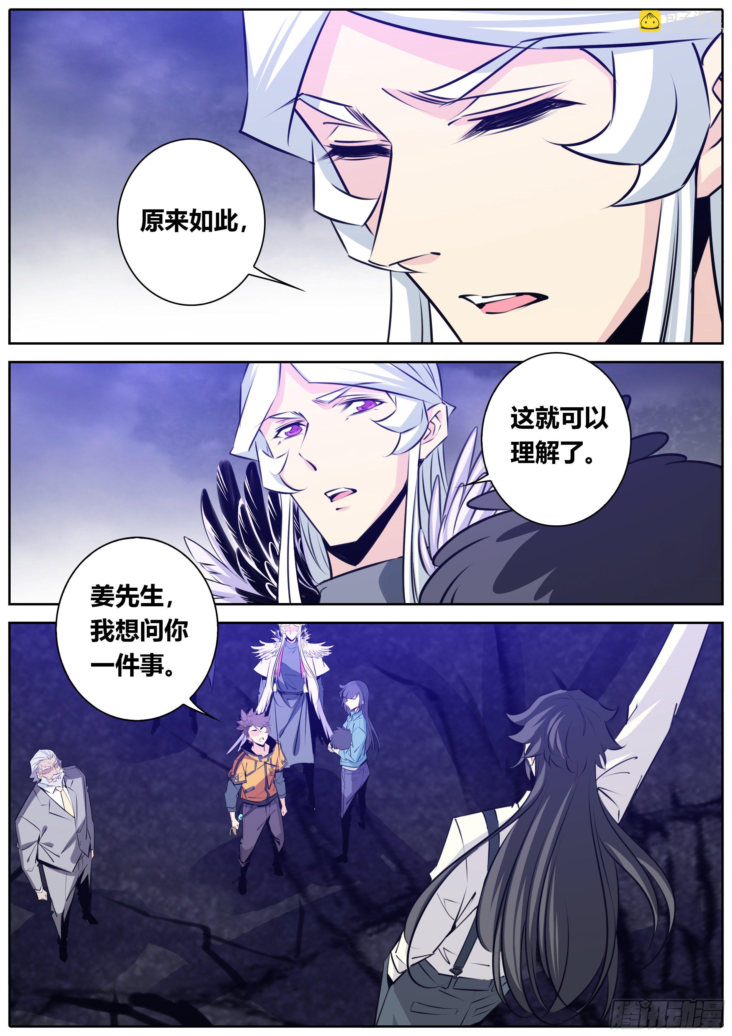 🍛秦侠 397.黑暗贵人——我大哥 第10页