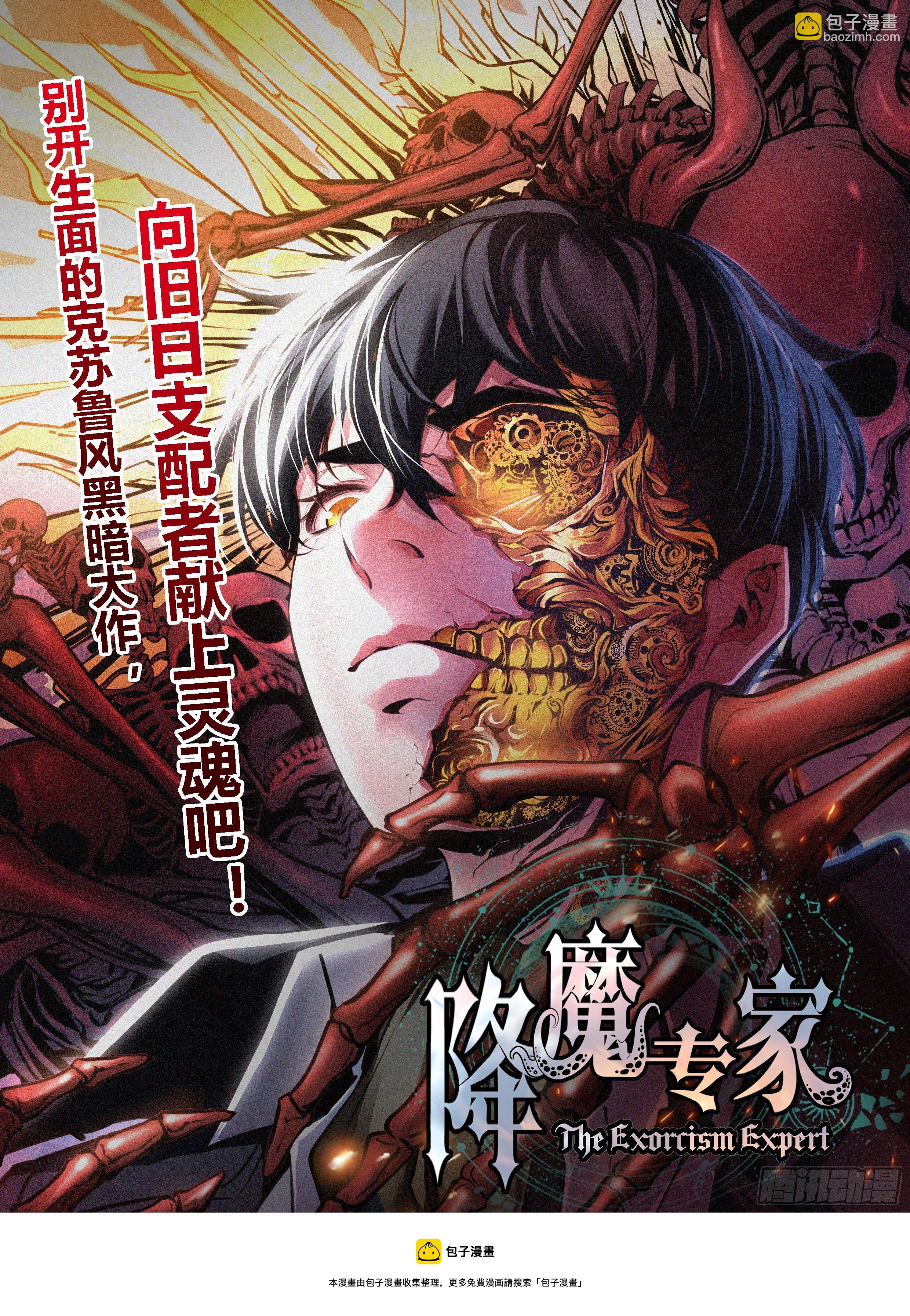 🍛秦侠 397.黑暗贵人——我大哥 第13页