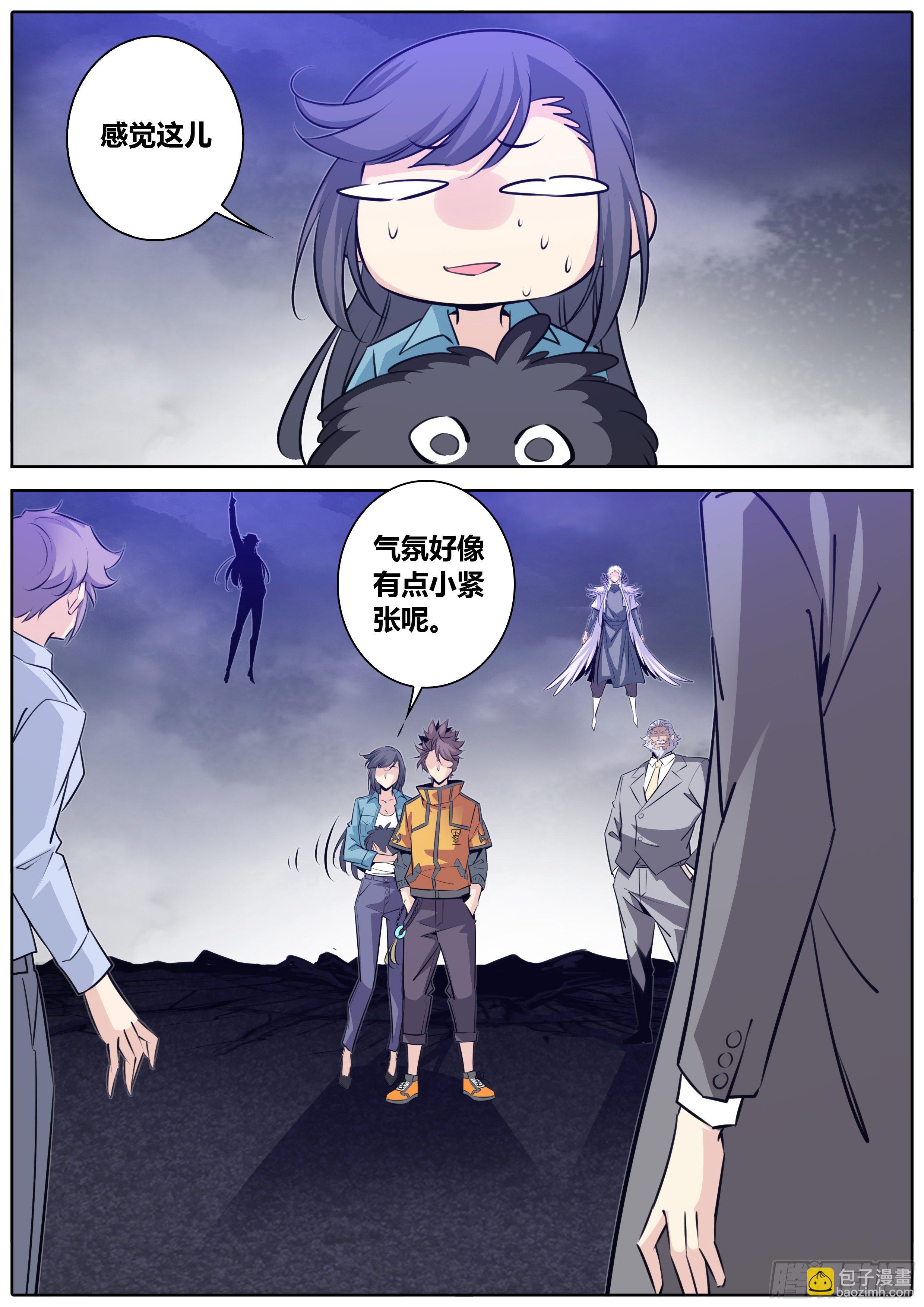🍛秦侠 397.黑暗贵人——我大哥 第6页