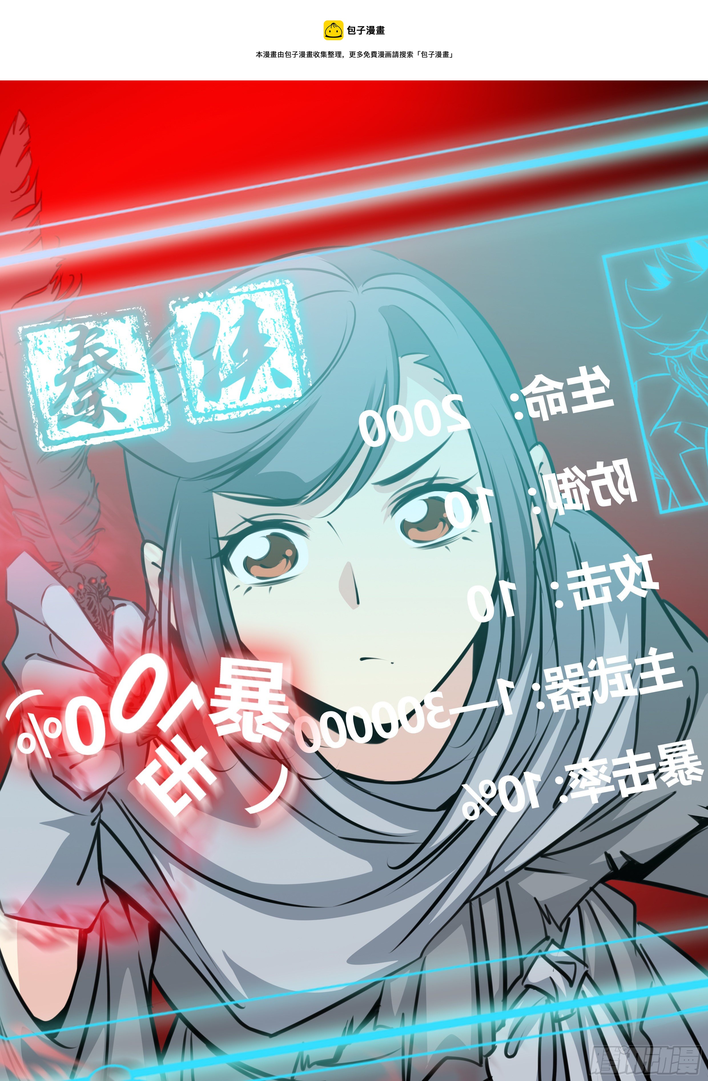 🍛秦侠 399.突发事件 第1页