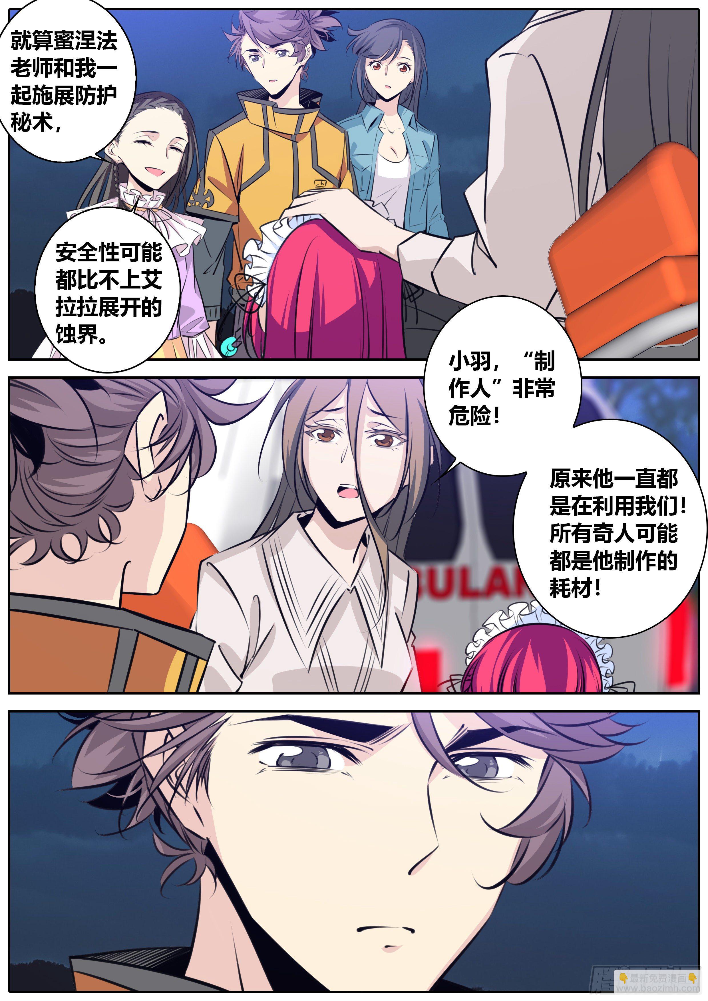 🍛秦侠 399.突发事件 第2页