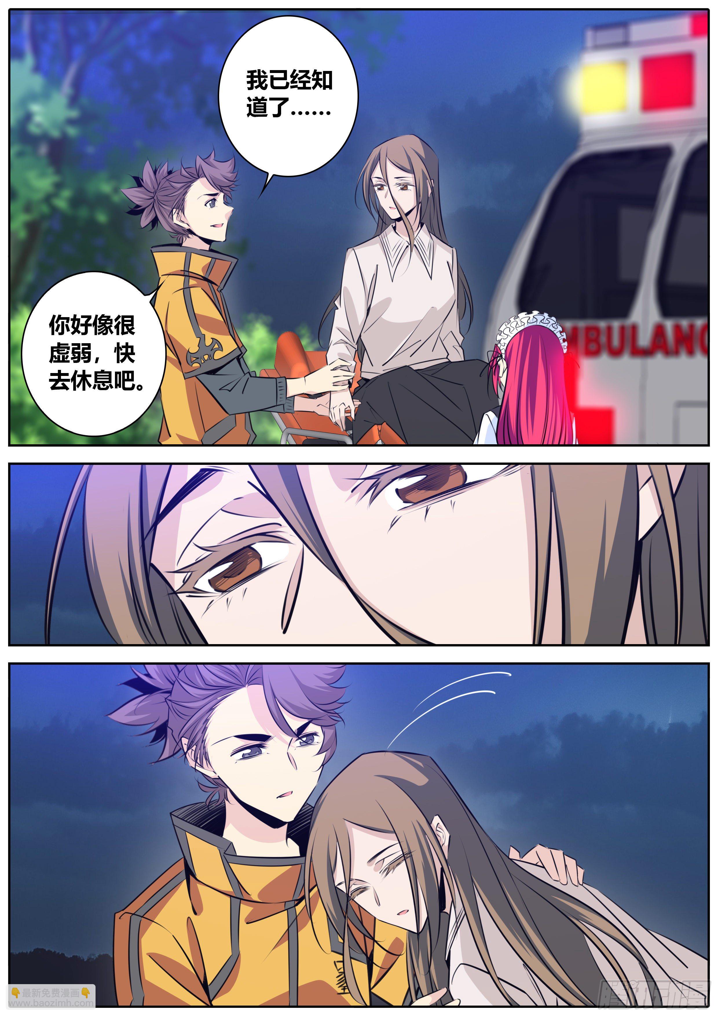 🍛秦侠 399.突发事件 第3页