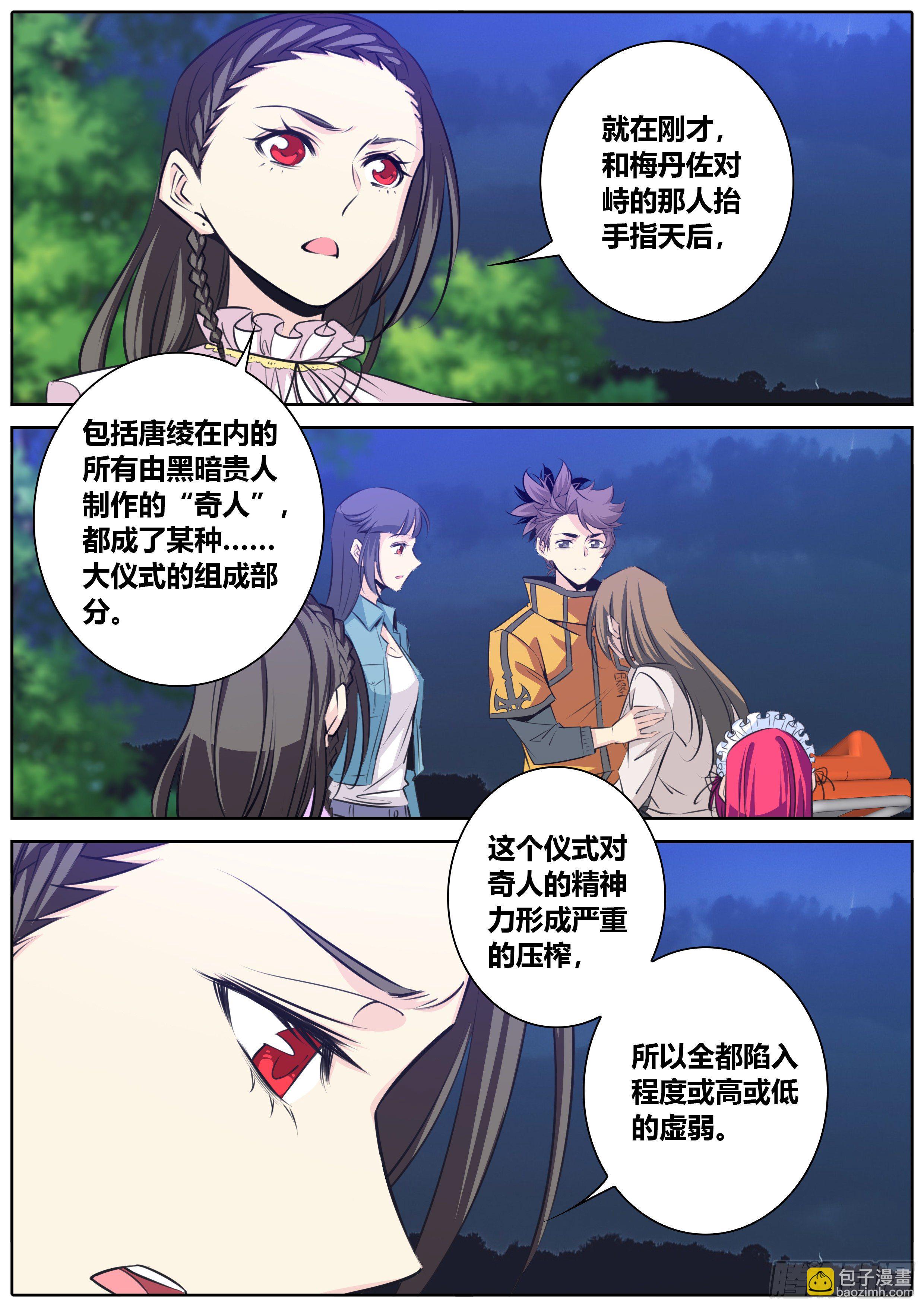 🍛秦侠 399.突发事件 第4页